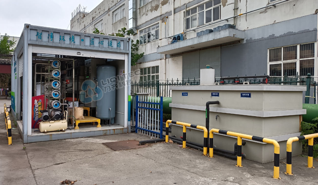 鼎興路91九色视频导航中轉站滲濾液處理