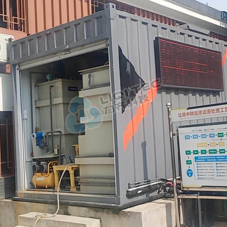 雙虹橋91九色视频导航中轉站滲濾液處理